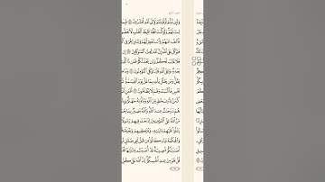 سورة آل عمران:[ الآيات 153-170].