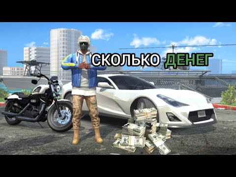 Видео: Сколько можно заработать денег в Grand Criminal online за все задания