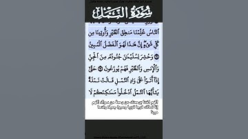 سورة النمل الآية 16 #قرآن #تلاوات #سورة