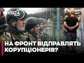 &quot;Перебуваючи в ЗСУ засуджені визнають свою провину&quot;: що стоїть за ініціативою нардепів - Яцик