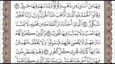 سورة فاطر الشيخ عبدالرحمن السديس صفحة ٤٣٨