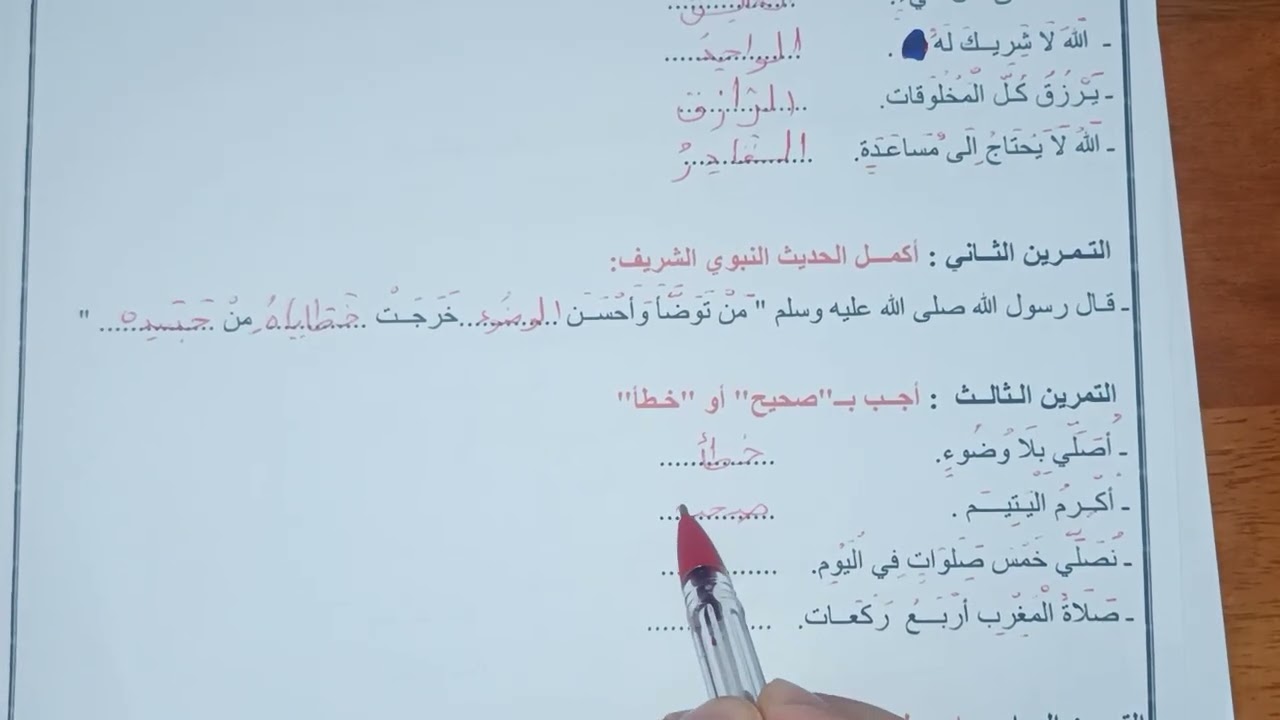 اختبار الفصل الثاني في مادة التربية الاسلامية السنة الثانية ابتدائي 
