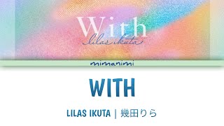 Lilas Ikuta (幾田りら) - With Lyrics Video [Kan/Rom/Eng]