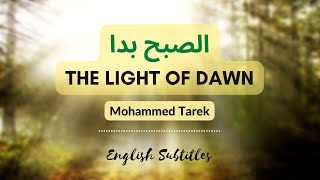 الصبح بدا  | The Light of Dawn | As'subuhu Bada - Mohamed Tarek | Vocals Only | English Subtitles ᴴᴰ Resimi