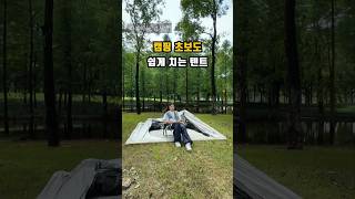 이런 텐트 보셨나요?