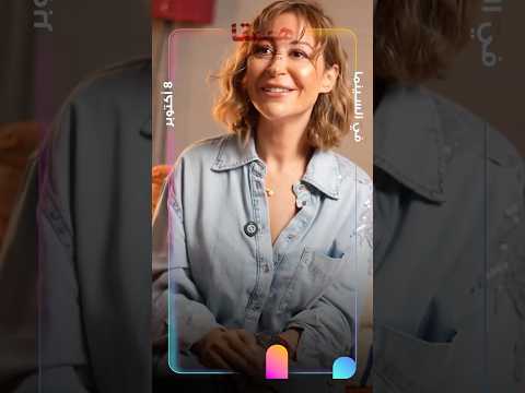 أيام قليلة وتقدروا تشوفوا فيلم هيبتا المناظرة الأخيرة في كل السينمات