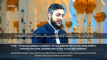 Sourate Al-Jumua - Mustafa Farouq Al Kurdi  سورة الجمعة  مصطفی فاروق الكردي