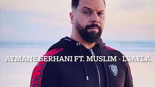 جديد أيمن السرحاني & مسلم/ aymane serhani ft muslim