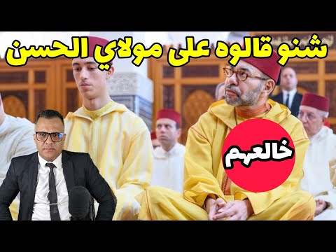 المهدي الحجاوي وولي عهد المغرب مولاي الحسن وتسريبات جبروت بالمغرب وما علاقة فرنسا وامريكا