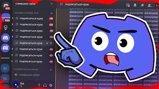 Your Discord Server May Be Raid Avoid It Like This