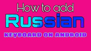 How to add Russian keyboard on Android screenshot 3
