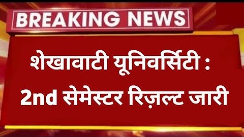 UG 2nd Semester Result Jari | B.A/ B.Sc/ B.Com ( 2nd Semester ) Result 2024 | Shekhawati University