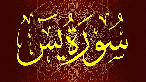 Okasha Kameny سورة يس برواية السوسي عن أبي عمرو البصري .. الشيخ عكاشة كميني