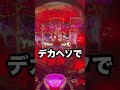 パチンコパチスロ【やめたくなる瞬間5選】こなくそ〜の連発じゃ！