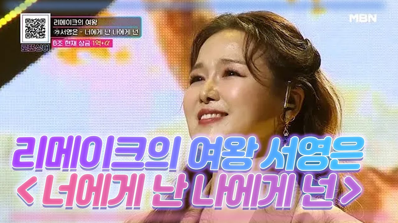 서영은(1973) - 나무위키