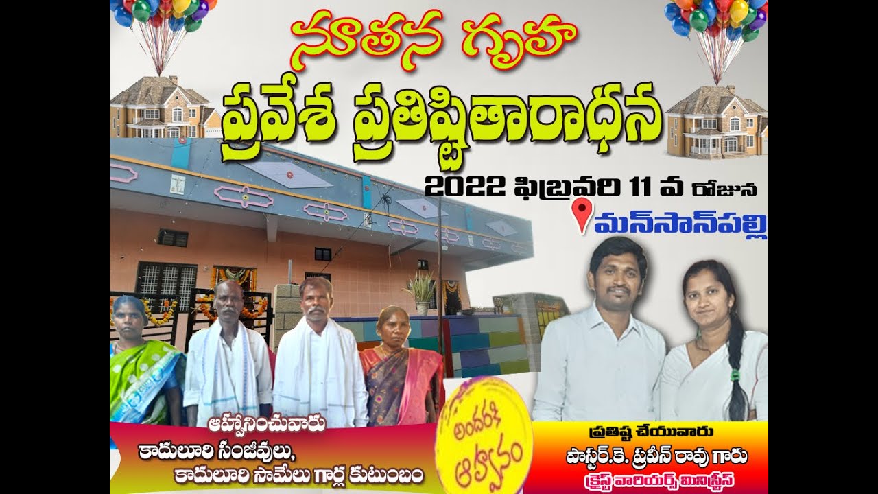 House Dedication Part 1