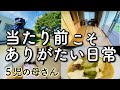 【片付け・掃除・料理】いつもの日常が始まりました
