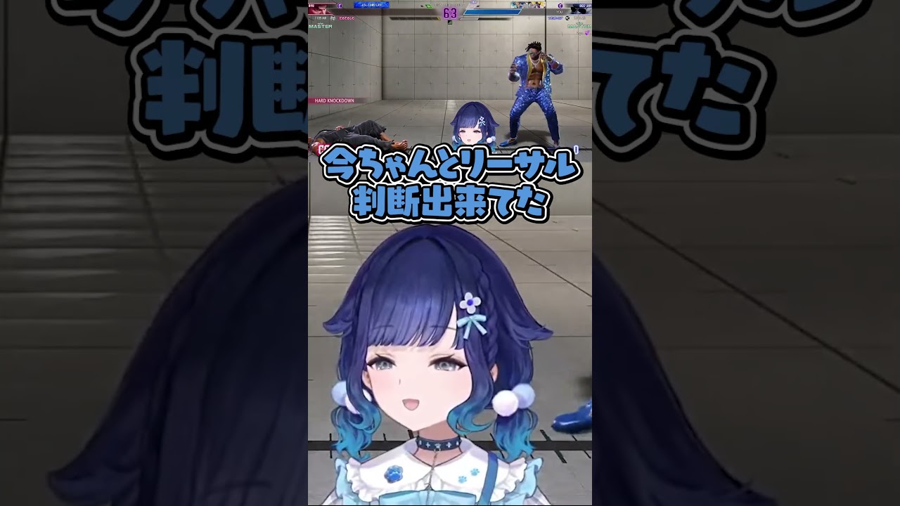 ランクマで出発リーサルと弾抜けSA2を成功させるつむオーン #紡木こかげ #ぶいすぽ #切り抜き #ストリートファイター6