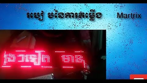 How to install LED display module part 1