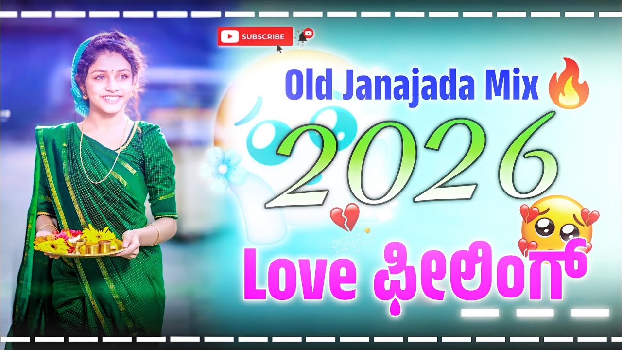 Old Janapada Mix 💓 || DJ Songs Trending Songs | Kannada Janapada Songs 💥 New Drop 🎵