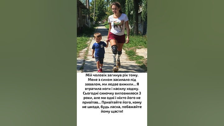 Мій чоловік загинув рік тому. Мене з сином засипало під завалом, ми ледве вижили...  #віра