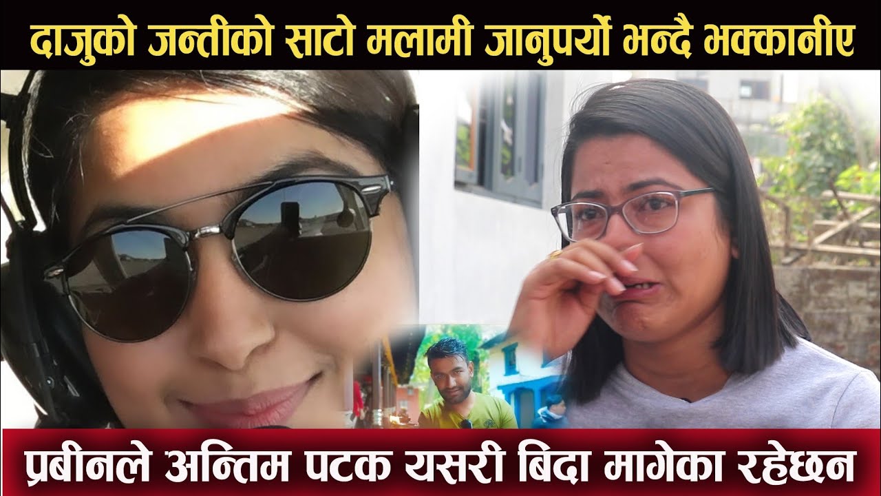 #उर्लाबारी