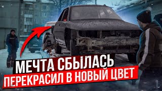 ЕЁ НЕ УЗНАТЬ! ДАЛИ ВТОРУЮ ЖИЗНЬ ВАЗ 2110 /ПЕРЕКРАСИЛ В НОВЫЙ ЦВЕТ. ОНА ИДЕАЛЬНА!