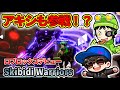 【スキビディウォーリアーズ】アキシと一緒にマルチプレイ！！ゲーム実況の洗礼を浴びた・・・【Skibidi Warriors】【ROBLOX】