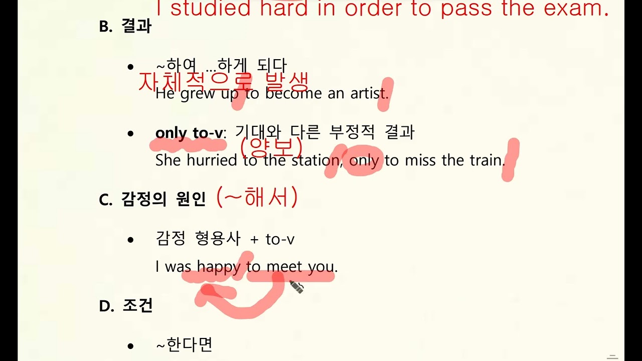 ㅂㅈㅇ 인터미디어트 ch4 to 부정사 부사적 용법 및 구분