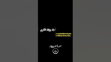 [سورة الانفطار] شيخ عبد الباسط عبد الصمد(القرآن الكريم ) #فولو #حالات_واتس #اكسبلور #اكسبلور #لايك