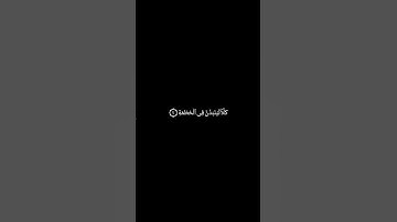 سورة الهمزة (القارئ سعد الغامدي)