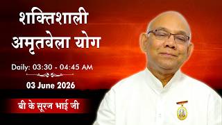 LIVE: अमृतवेला योग | Amritvela Yoga Commentary | BK Suraj Bhai Ji | 03 June 2026 | 03:30 AM