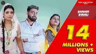 Banadi Byahli | Deepak Yadav, Sonika Singh | Sarkari Jhota | New Haryanvi Songs Haryanavi 2018 Dj