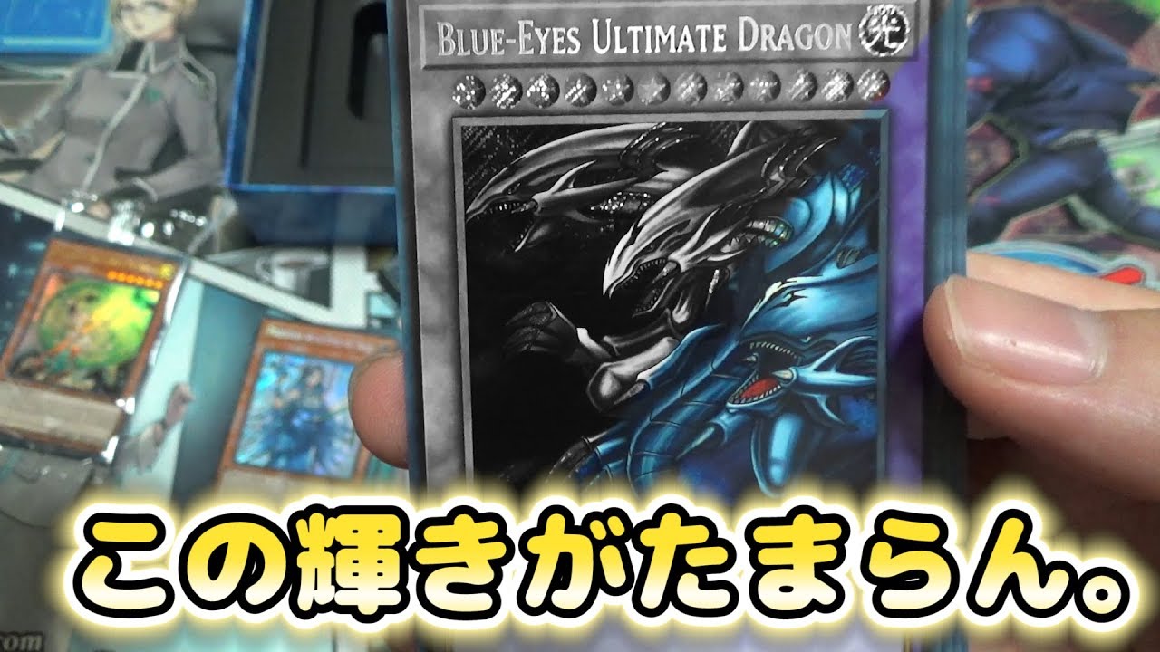 遊戯王】レジェンダリーコレクション海馬の開封はたまらんです