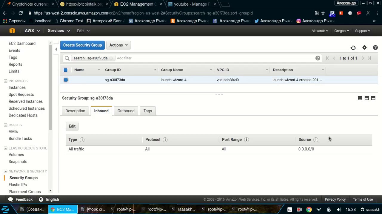 Форк CryptoNote с нуля Урок 6 Настройка Трафика на VPS