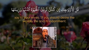باحساس يلامس القلوب استمع لآيات من سورة الأحزاب بصوت الشيخ حجاج الهنداوى | HD