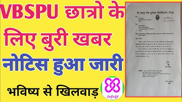 vbspu बुरी खबर|vbspu news today|vbspu time table 2021|vbspu admit card 2021|vbspu latest news|vbspu