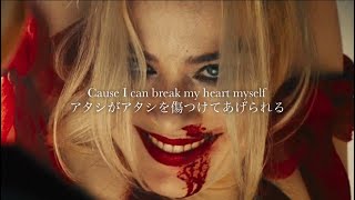 “アタシに任せて。これはアタシの得意分野” Bebe Rexha feat. Travis Barker / Break My Heart Myself【和訳】