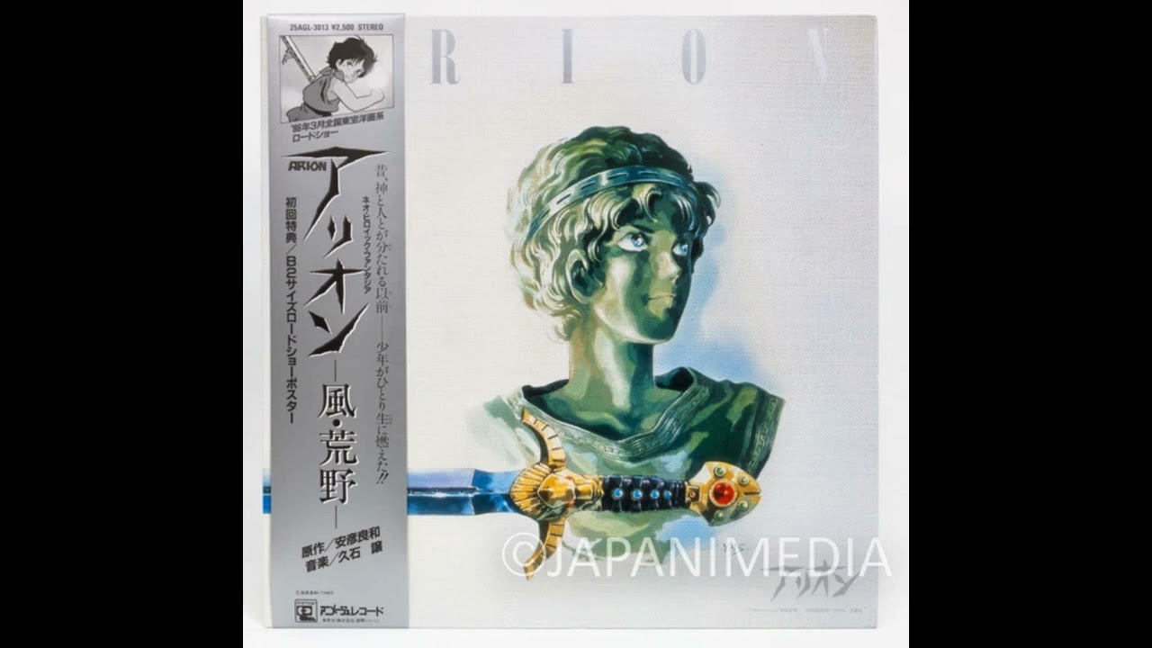 ARION Neo Heroic Fantasia Kaze Koya Image Album LP Vinyl Record