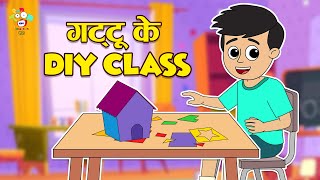 गट्टू के DIY Classes | Gift Card | Kids Videos | कार्टून | Hindi Moral Story | Fun and Learn