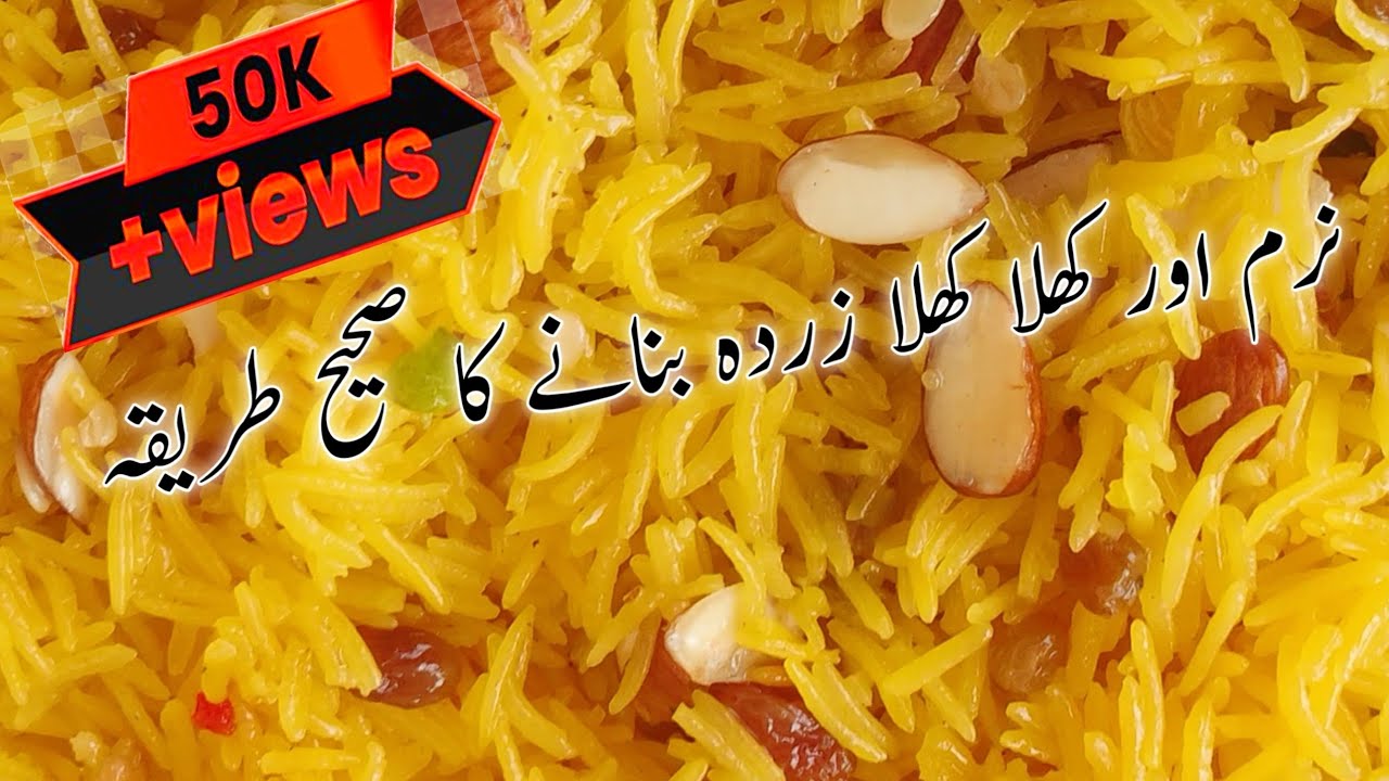 زردہ بنانے کا آسان طریقہ|Easy & Tasty Sweet recipe by Tonight Special #yummy