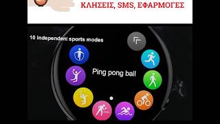 Details SMARTWATCH SG2 Update