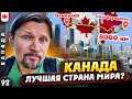 КАНАДА | Такую КАНАДУ вы еще НЕ ВИДЕЛИ | Безумный АВТОПРОБЕГ через всю страну | Ньюфаундленд