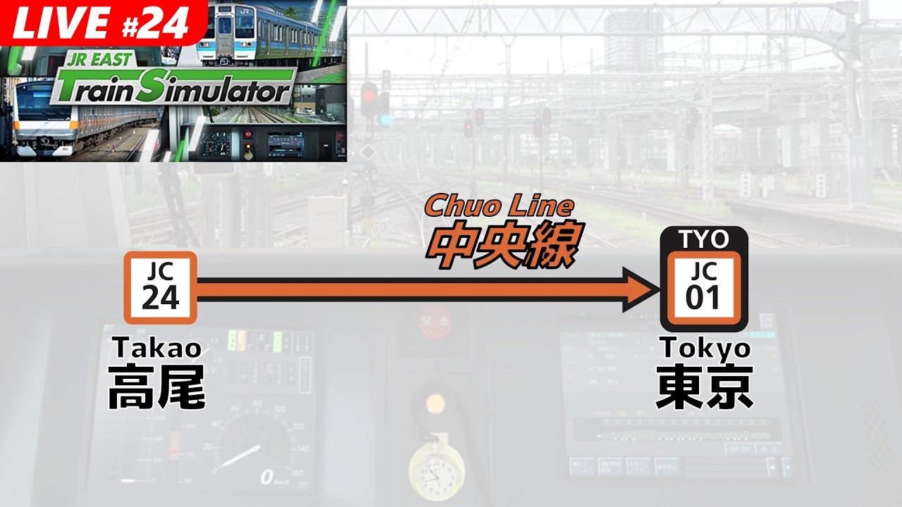 #JRETS 高尾 [JC]→東京 #中央線 日中 平日快速 #JR東日本トレインシミュレータ #train #鉄道 #電車 #jr東日本 #shorts