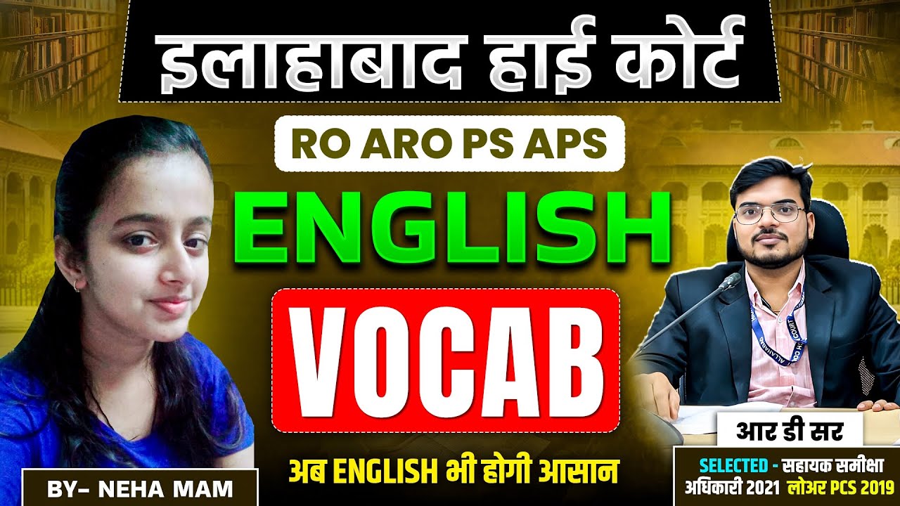 Allahabad High Court RO ARO PS APS | Most Important English Vocabulary | High Court Special Class |