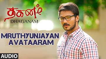 Mruthyunjayan Avataaram Song | Dhaganam Tamil Movie | Aryavardan, Avinash, Karishma Baruah