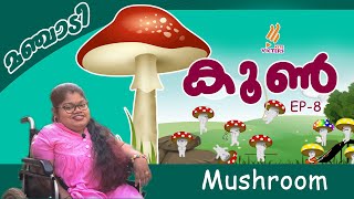 KITE VICTERS Manjaadi - Mushroom Epi - 08 Neha D Thampan