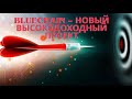 BLUECHAIN – НОВЫЙ ФАСТ ОТ ИЗВЕСТНОГО АДМИНА С ДОХОДНОСТЬЮ ДО 14% В ДЕНЬ!