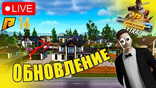 RADMIR RP✅HASSLE ONLINE 14! ПАСХАЛЬНОЕ ОБНОВЛЕНИЕ! ПРОКАЧИВАЕМ НОВИЧКОВ /PCODE EXTRAZ