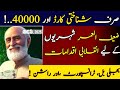 Good News|"Big Government Relief for Senior Citizens Just CNIC & Get Cash, Ration & Free Utilities!"